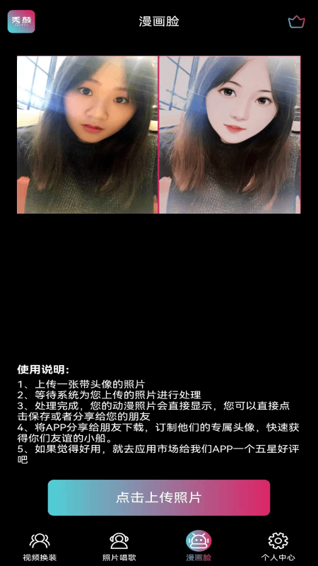 精彩截图-秀颜2025官方新版