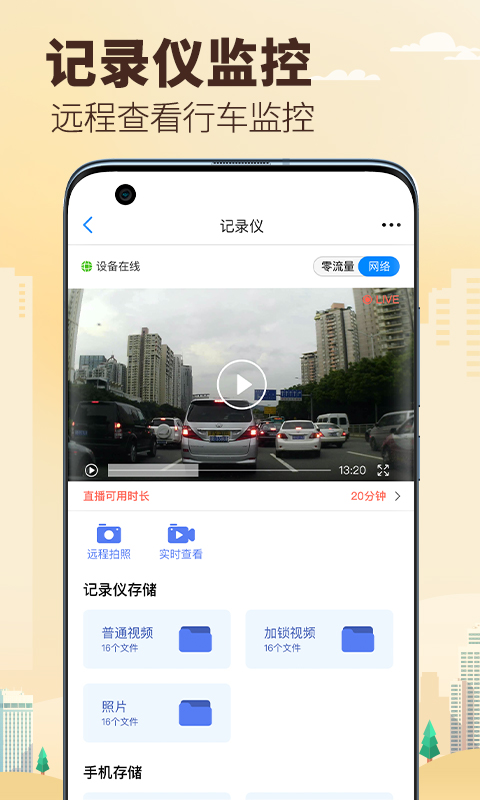 精彩截图-兜风2026官方新版
