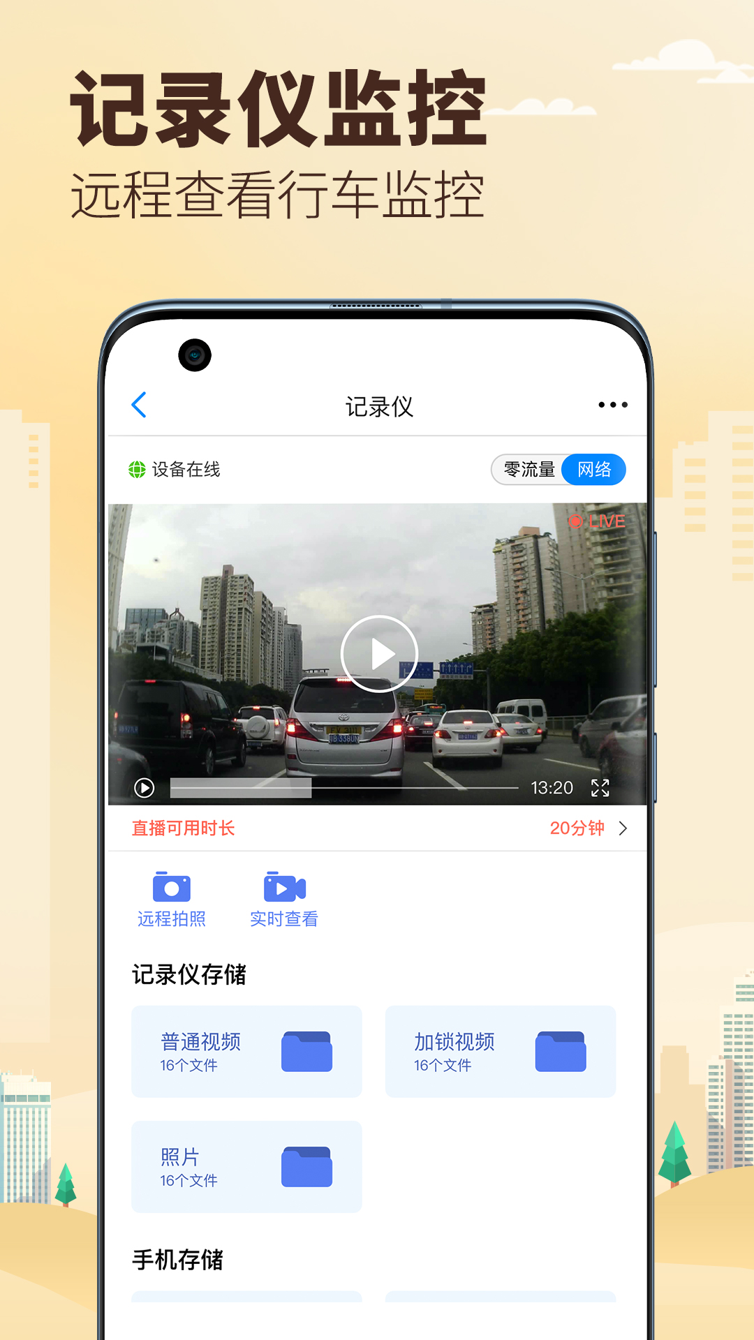 精彩截图-兜风2026官方新版