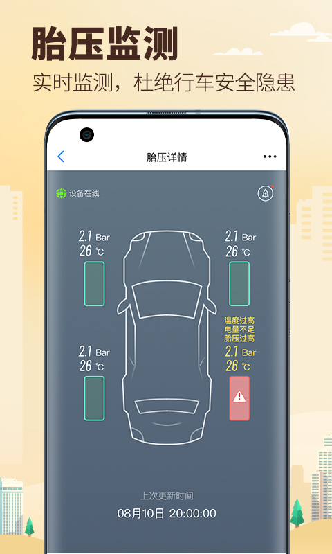 精彩截图-兜风2026官方新版