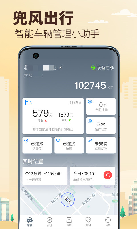精彩截图-兜风2025官方新版