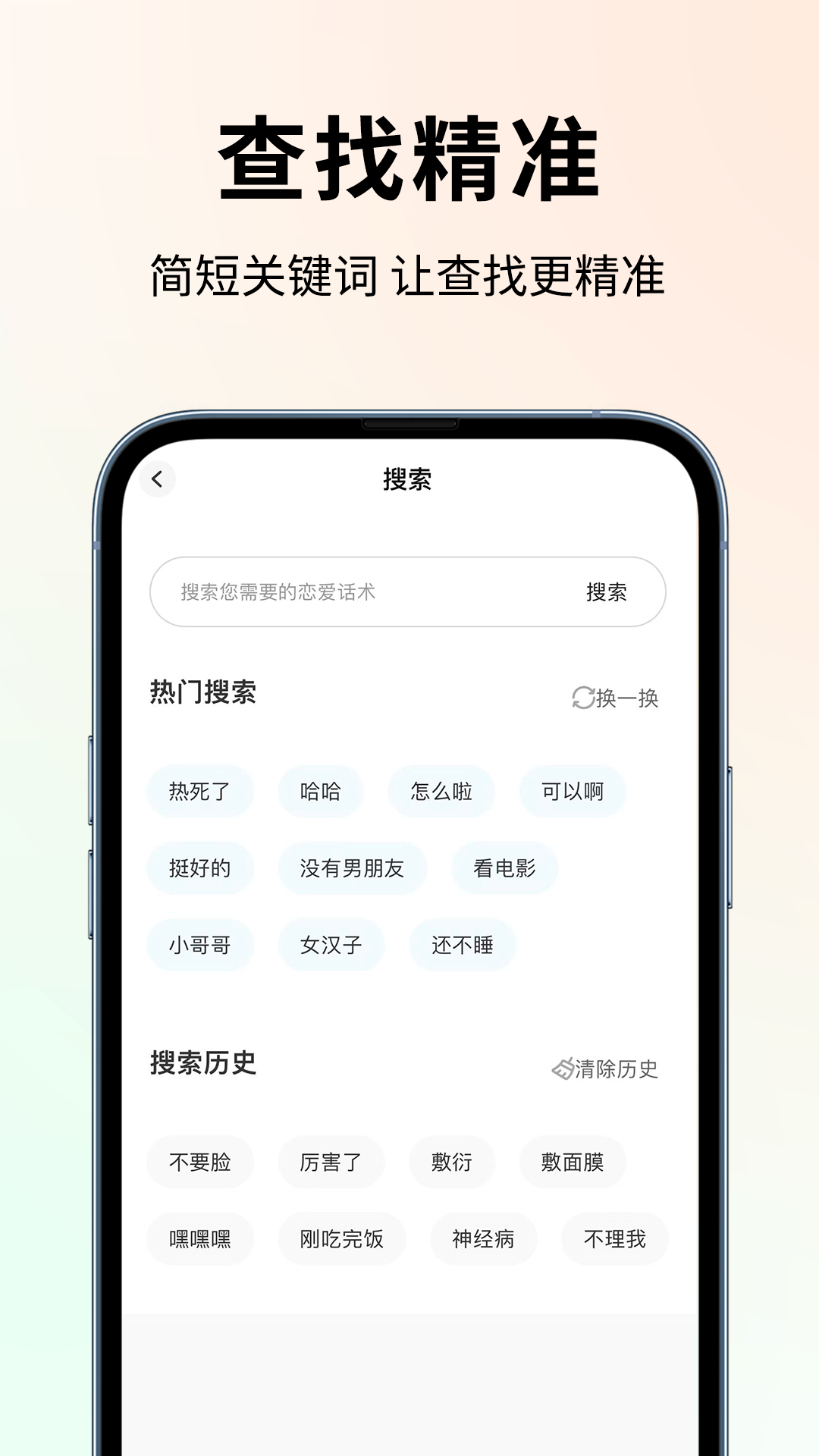 精彩截图-恋大师2025官方新版