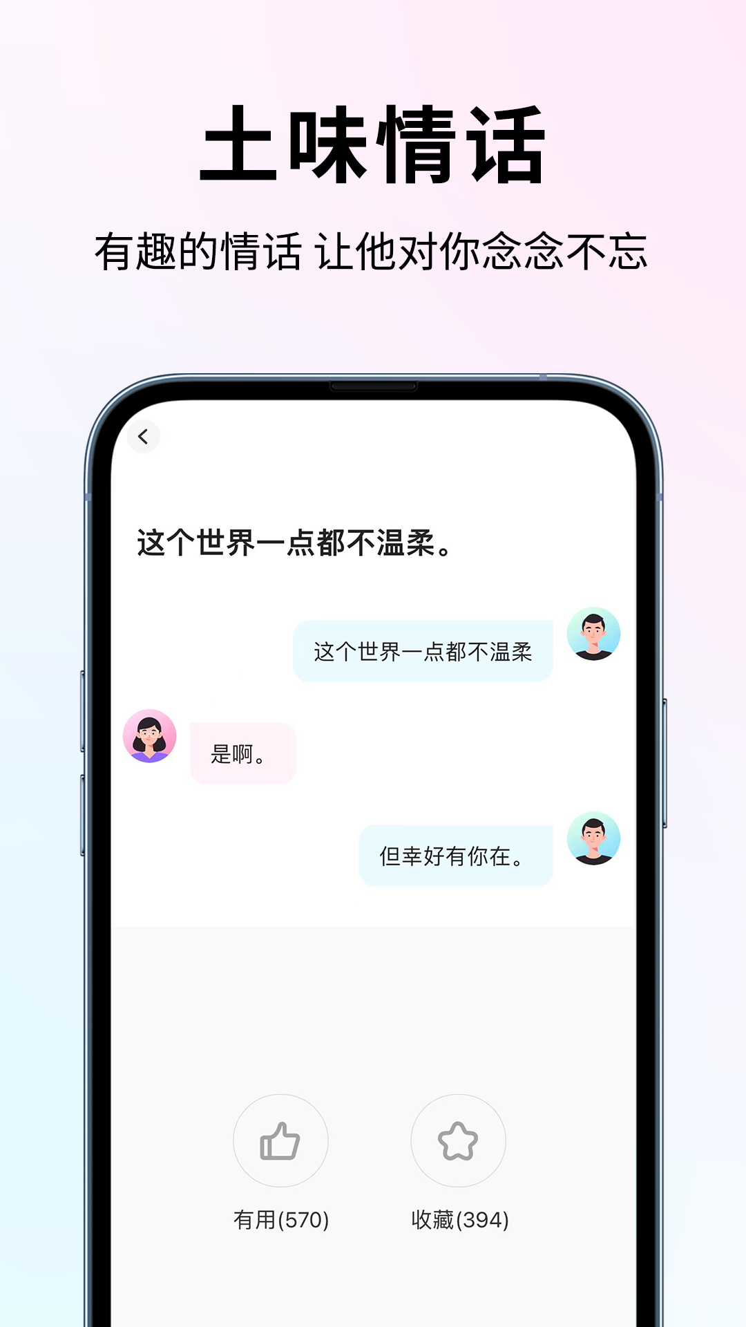 精彩截图-恋大师2025官方新版