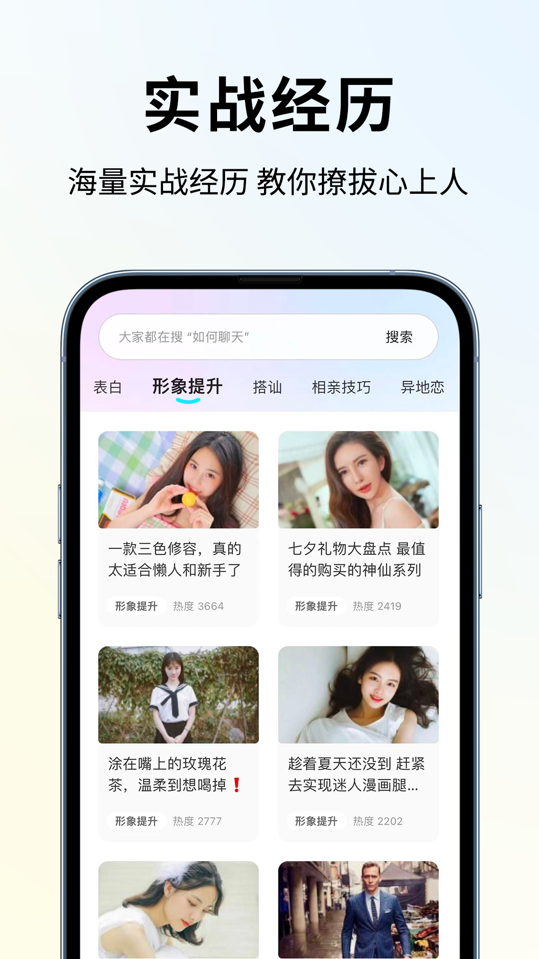 精彩截图-恋大师2025官方新版