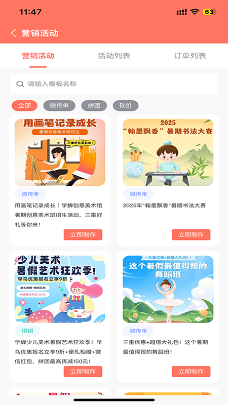 精彩截图-学蝉2026官方新版