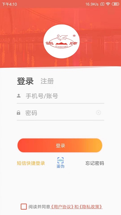 精彩截图-鸽牌二维码2026官方新版