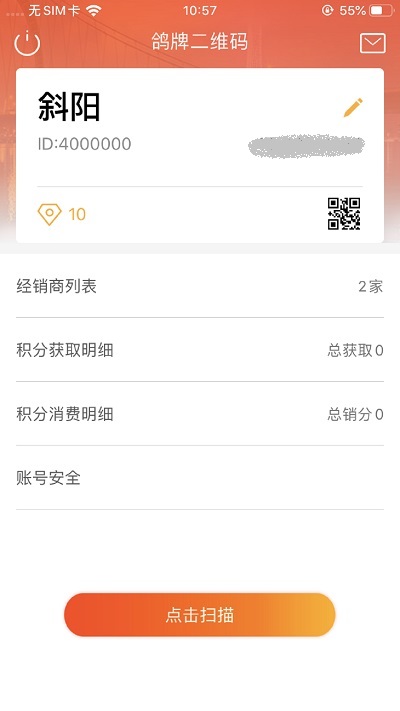 精彩截图-鸽牌二维码2026官方新版