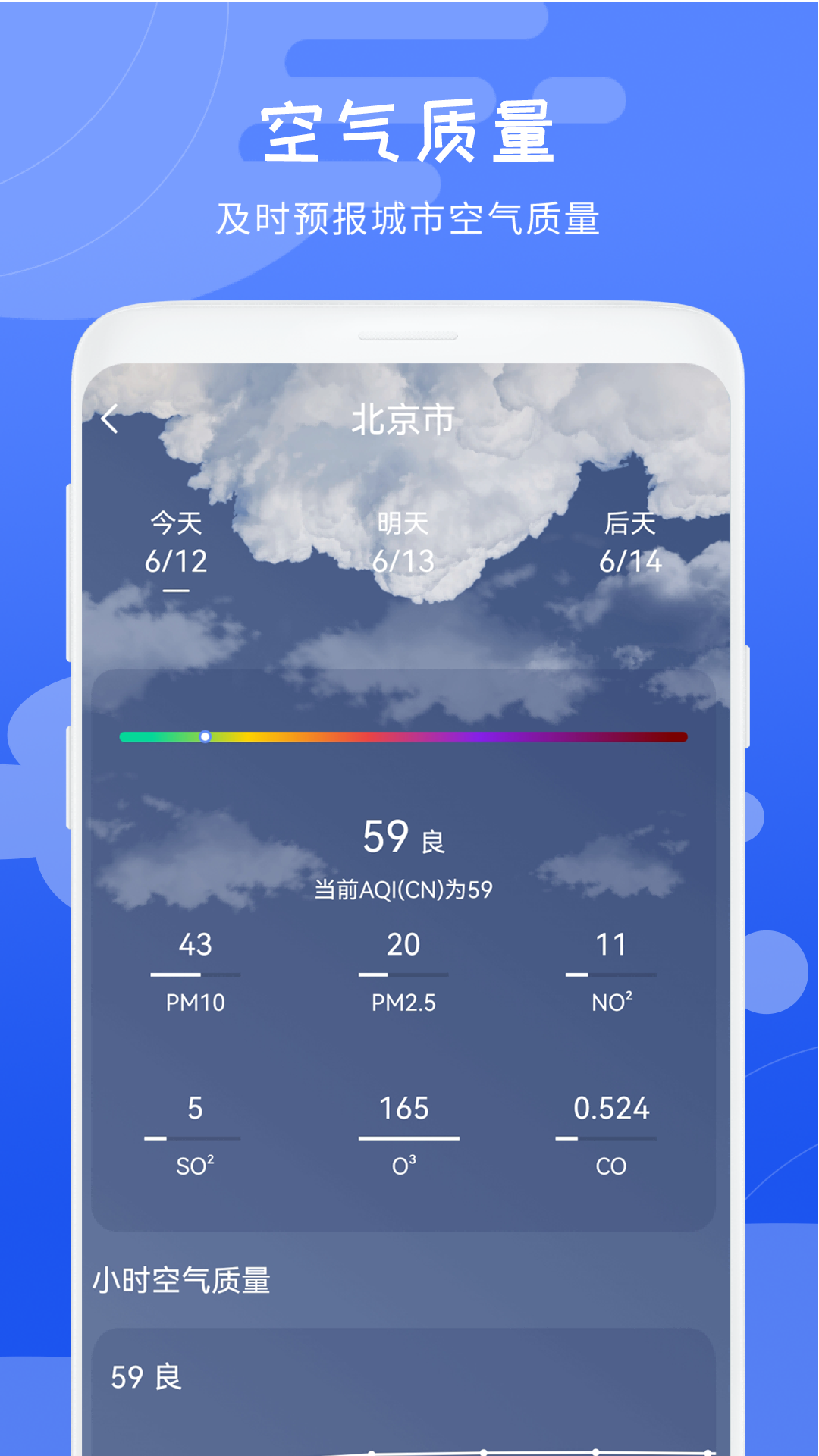 精彩截图-天气预报免费版2026官方新版
