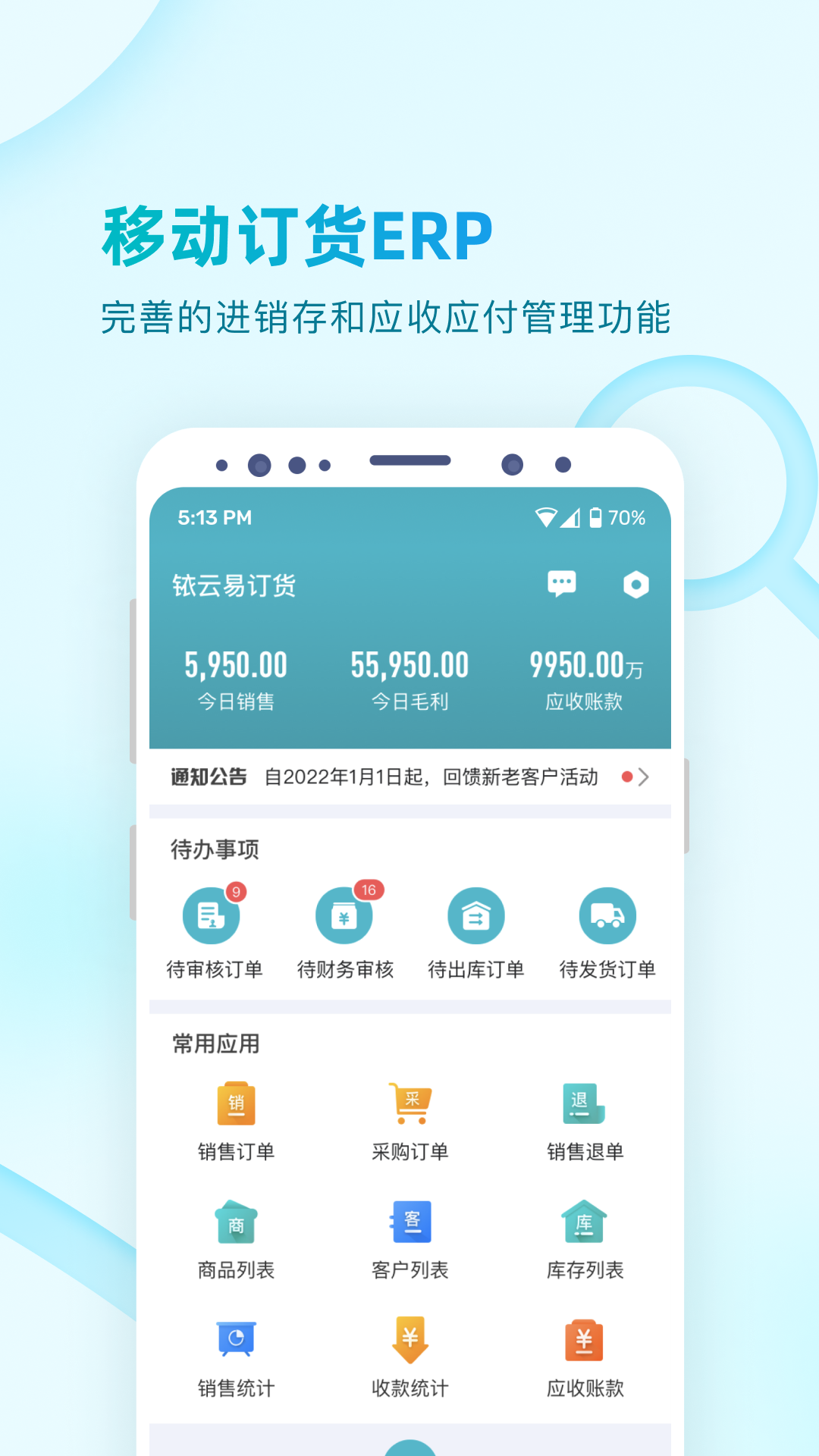 精彩截图-易订货2.02025官方新版