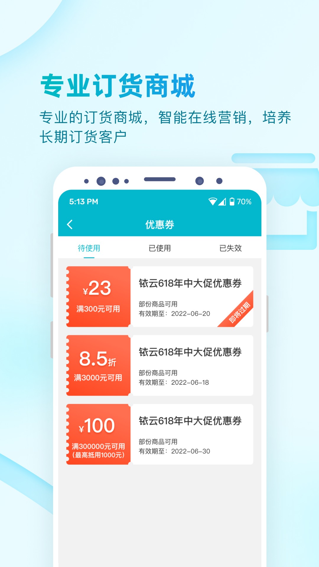 精彩截图-易订货2.02025官方新版