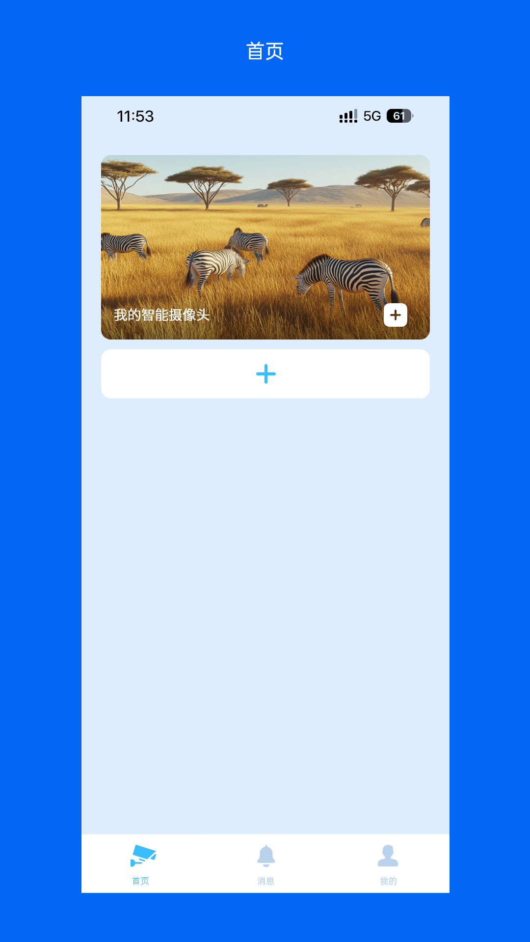 精彩截图-Wosee2026官方新版