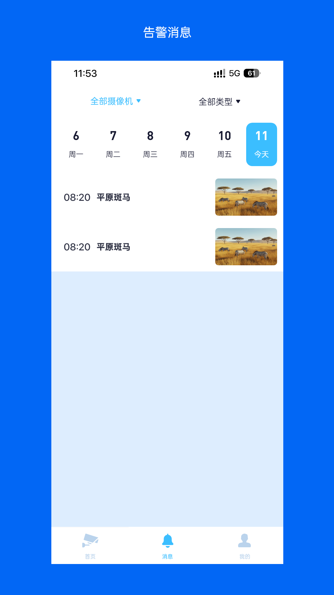 精彩截图-Wosee2026官方新版