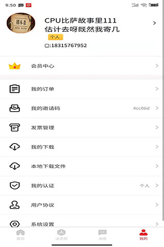 法多多安卓版高清截图