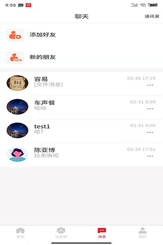 法多多安卓版高清截图