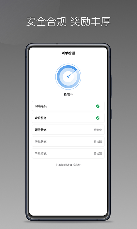 如嘀出行 截图 2