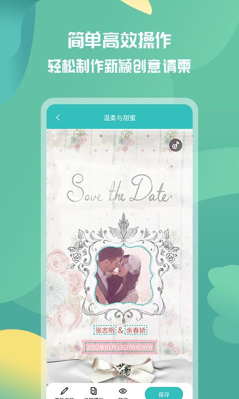 精彩截图-活动邀请函2025官方新版