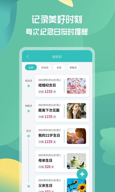 精彩截图-活动邀请函2025官方新版
