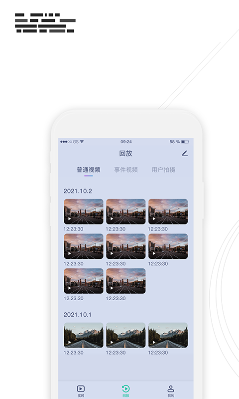 精彩截图-行车监控2025官方新版