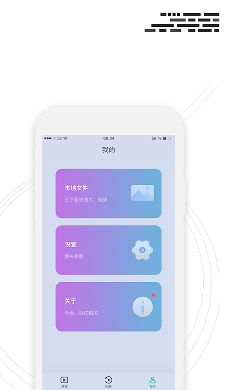 精彩截图-行车监控2025官方新版