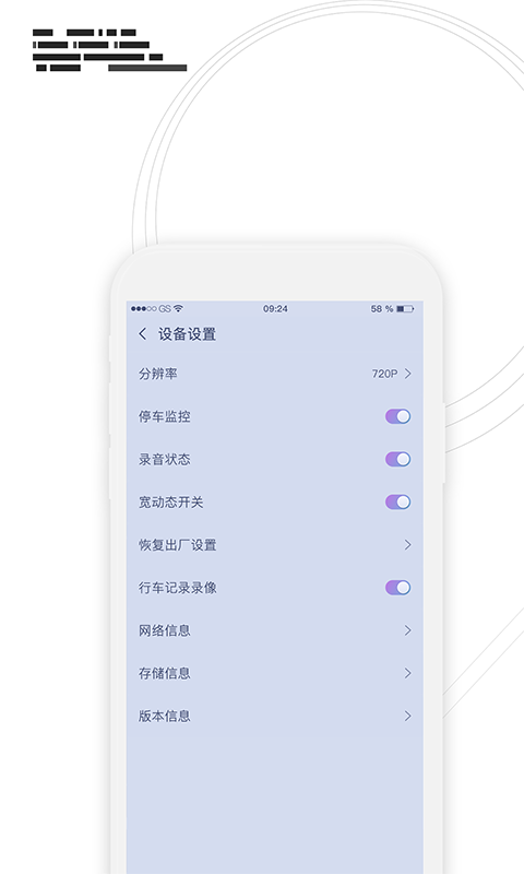 精彩截图-行车监控2025官方新版