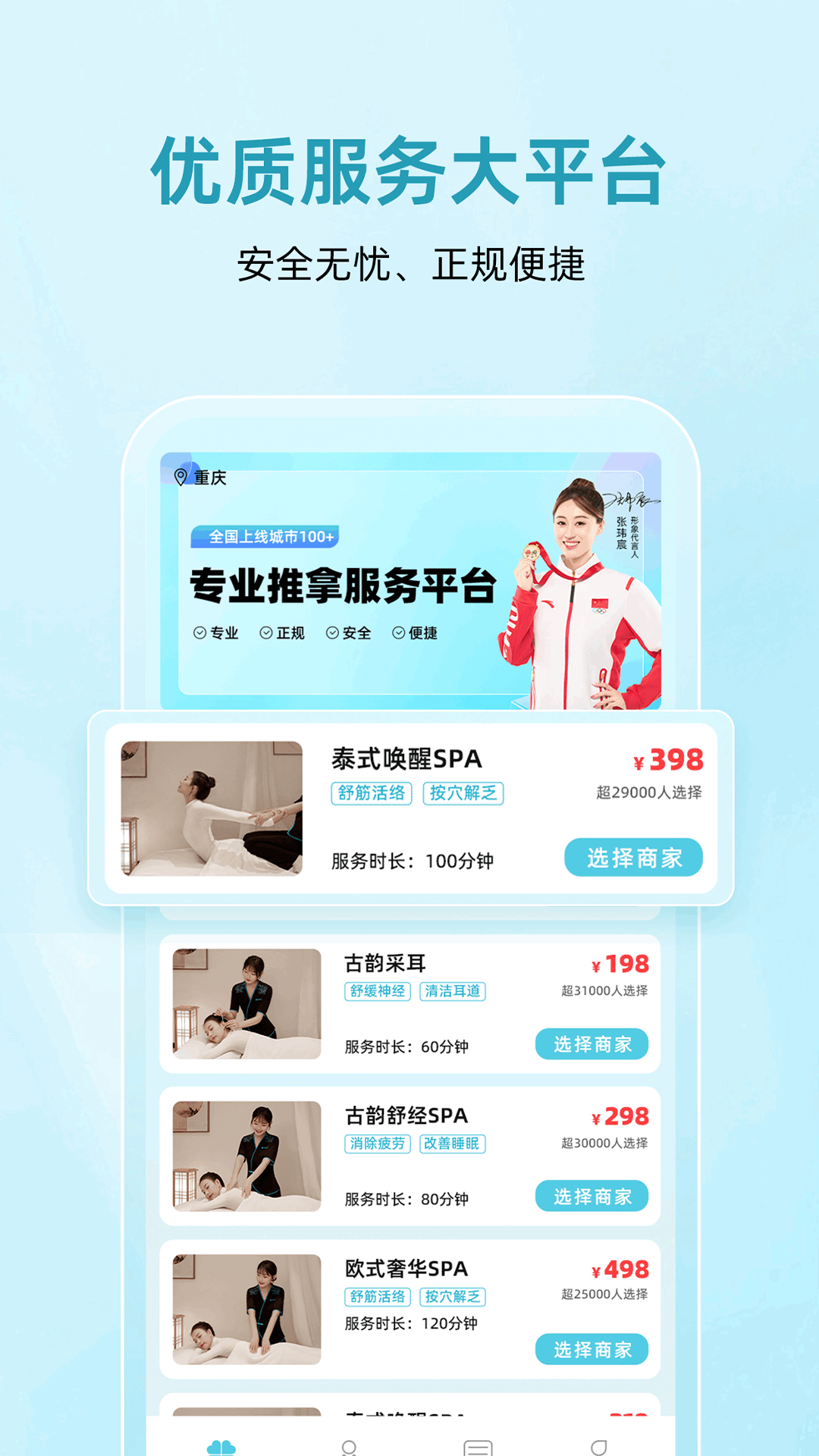 精彩截图-康悦到家2026官方新版