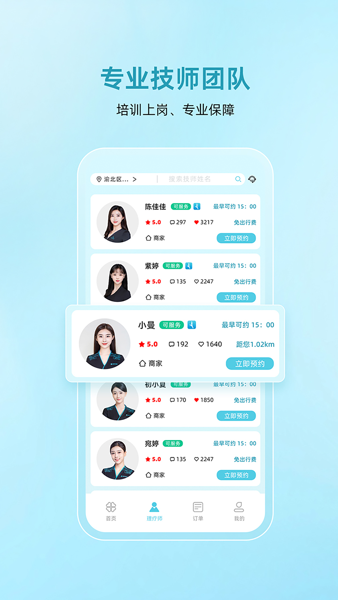 精彩截图-康悦到家2026官方新版