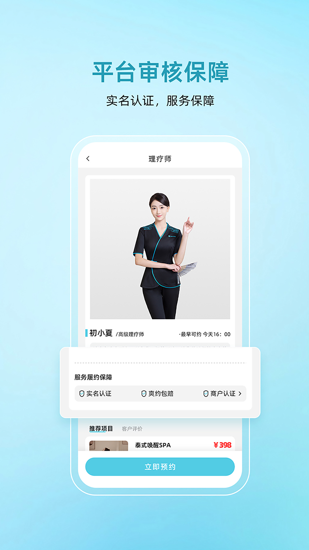 精彩截图-康悦到家2026官方新版