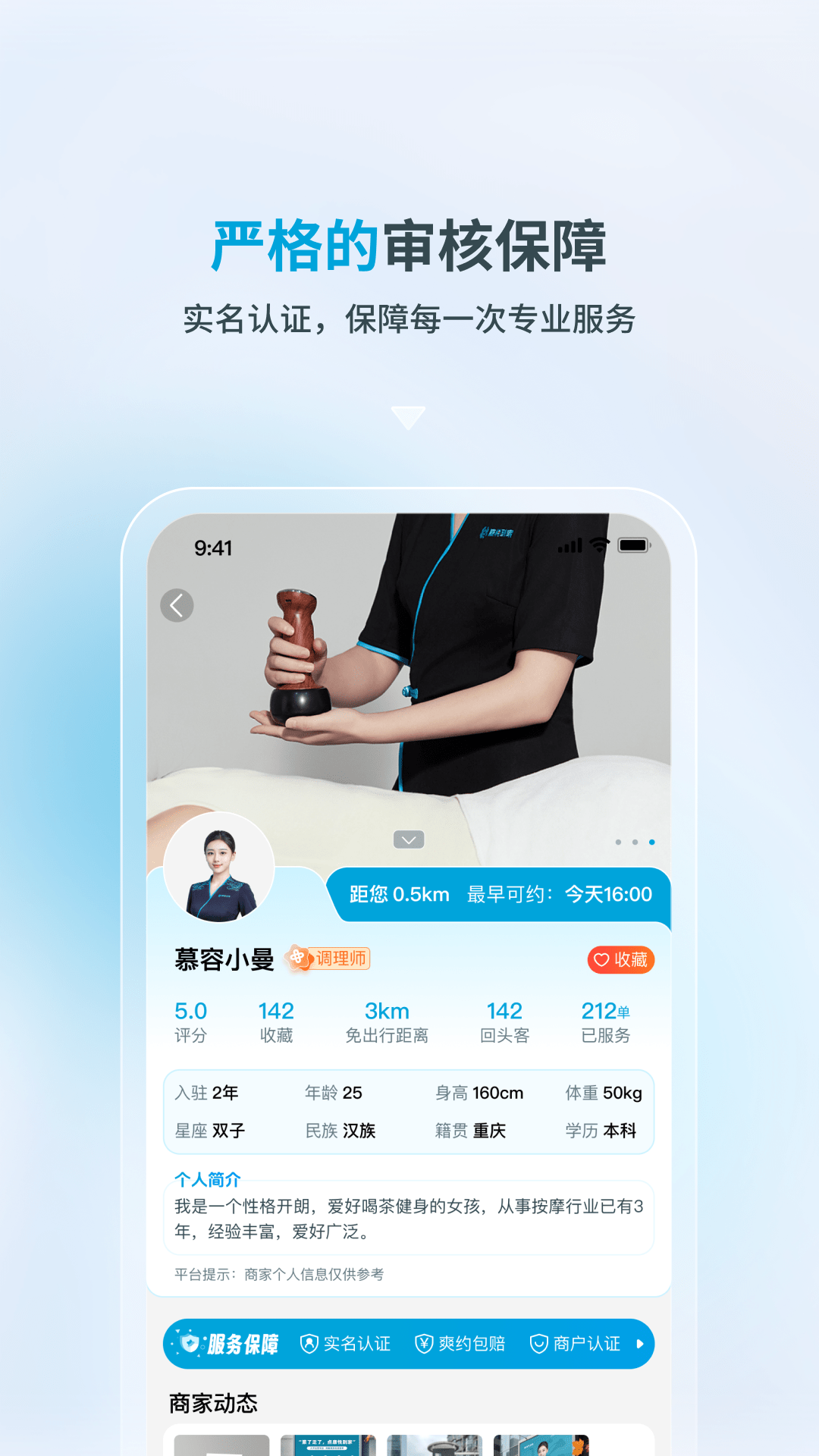 精彩截图-康悦到家2026官方新版