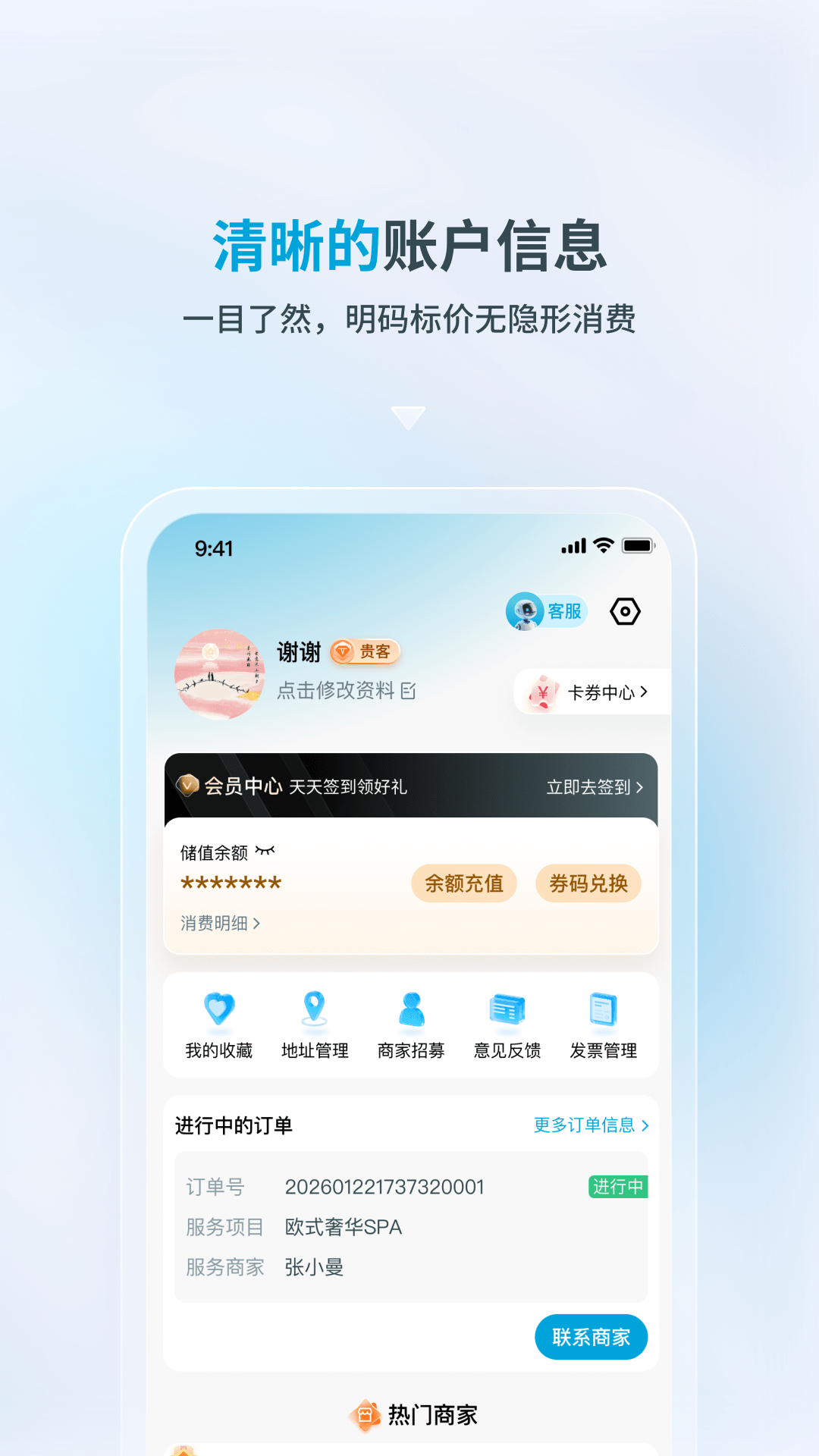 康悦到家 截图 4