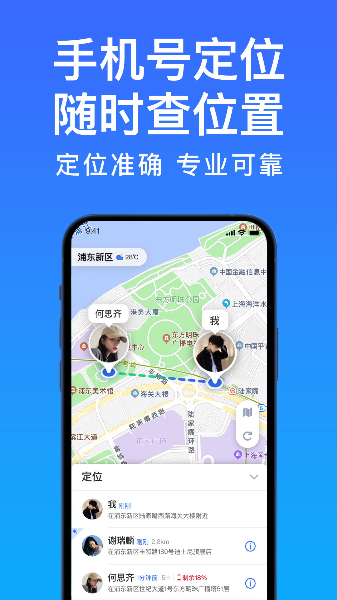 精彩截图-好准定位2025官方新版