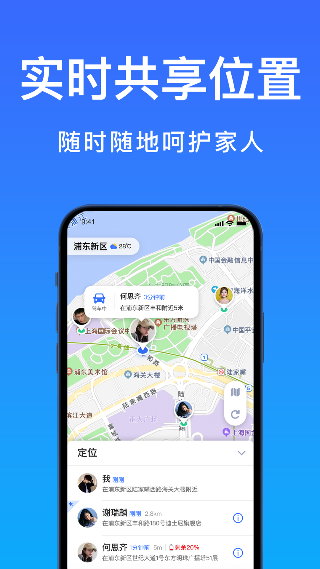 精彩截图-好准定位2025官方新版