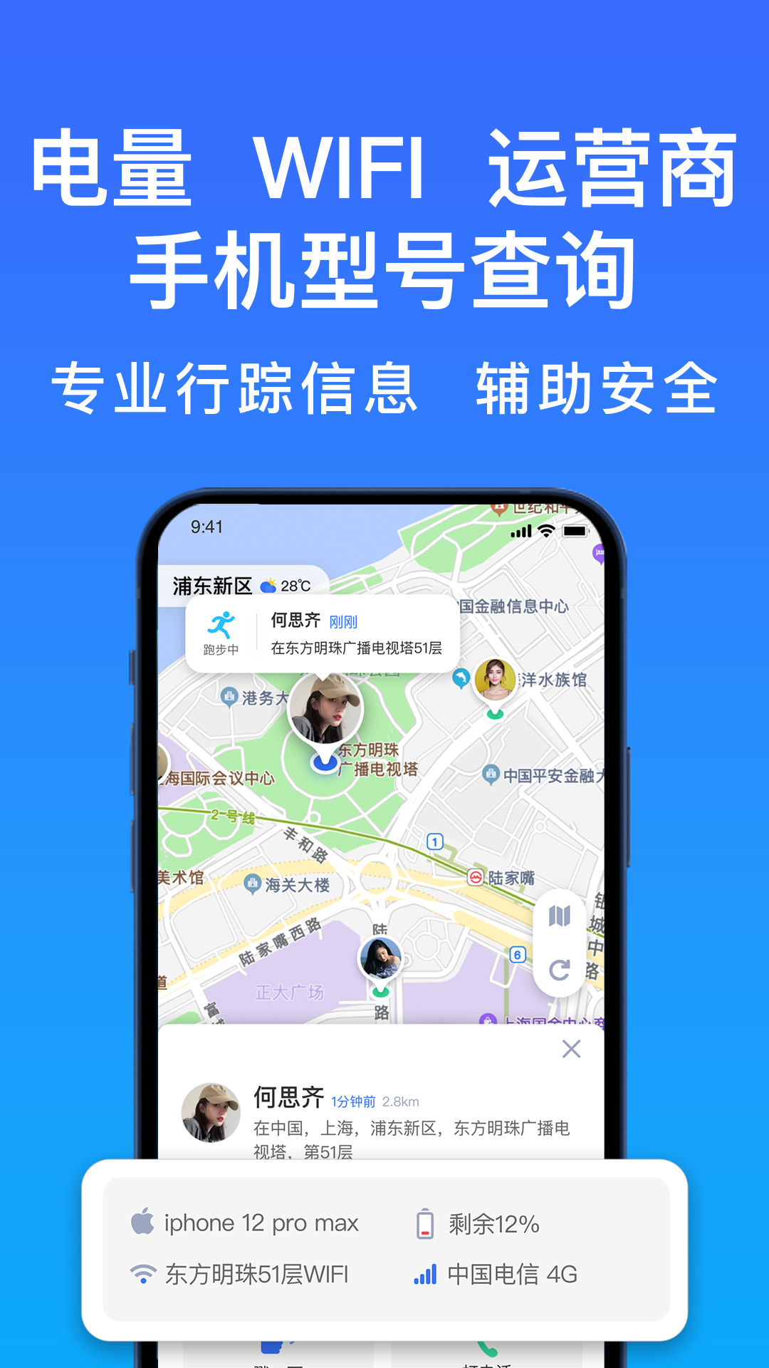 精彩截图-好准定位2026官方新版