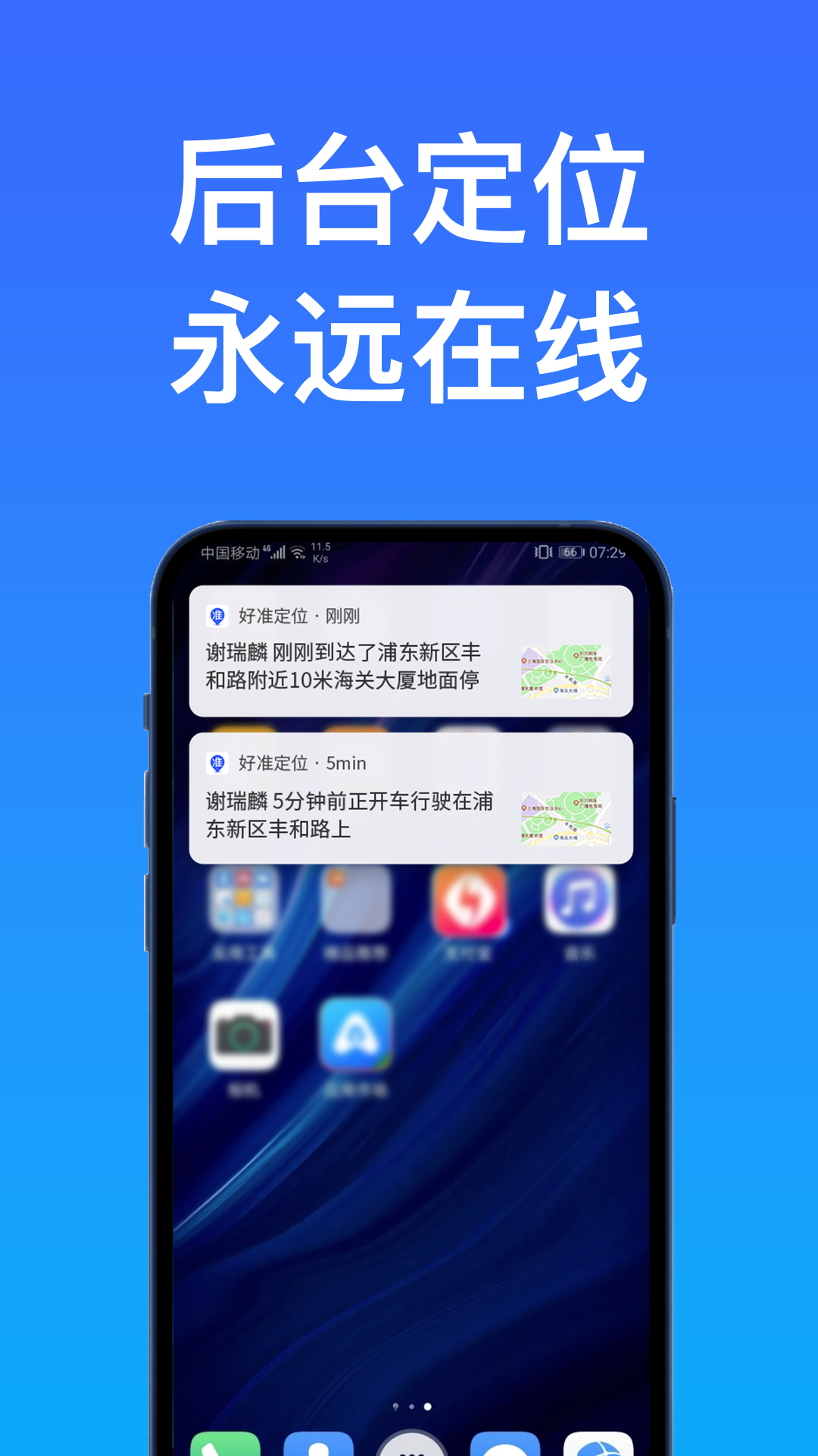精彩截图-好准定位2025官方新版