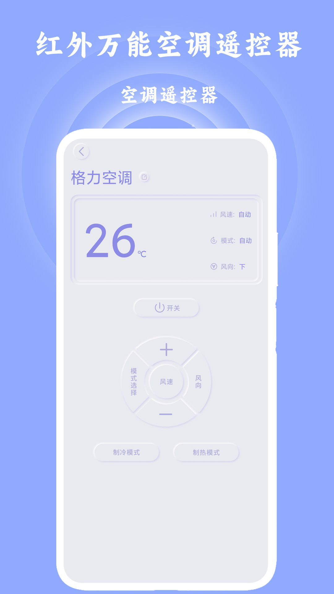 精彩截图-万能遥控器Pro2026官方新版