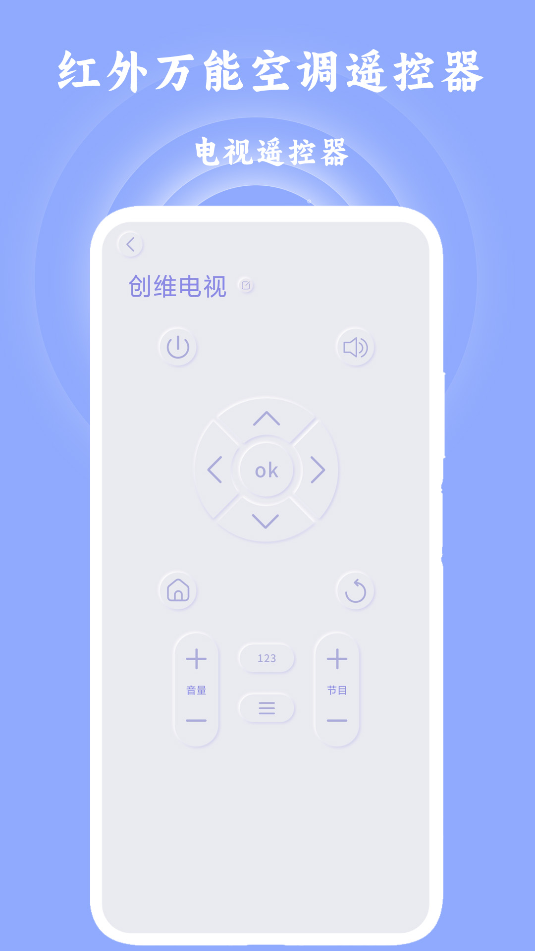 精彩截图-万能遥控器Pro2026官方新版