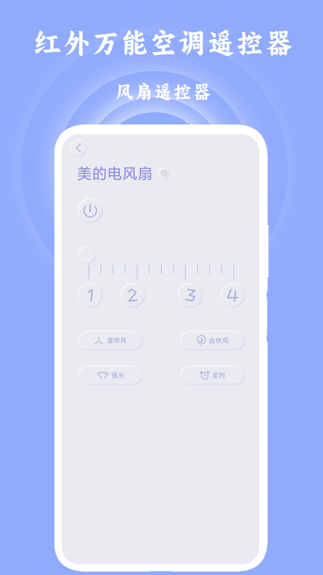 精彩截图-万能遥控器Pro2026官方新版