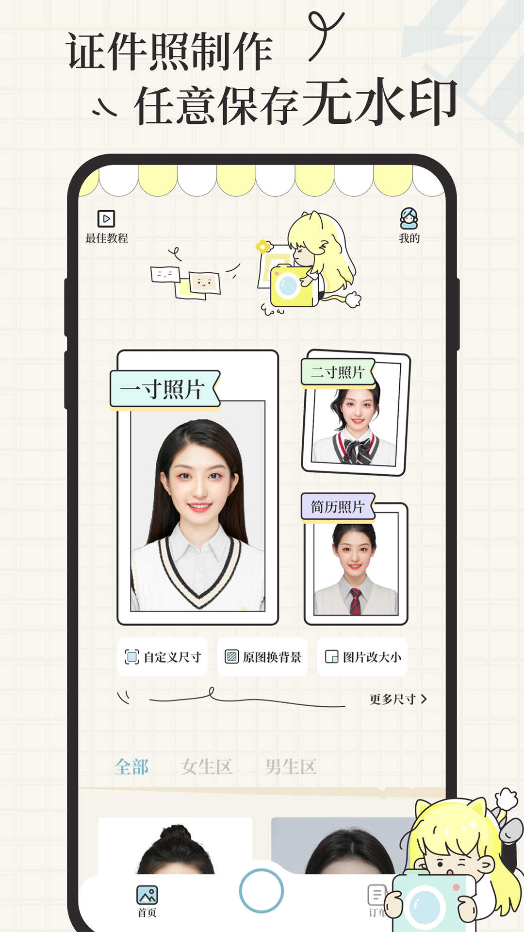 精彩截图-爱证件2026官方新版