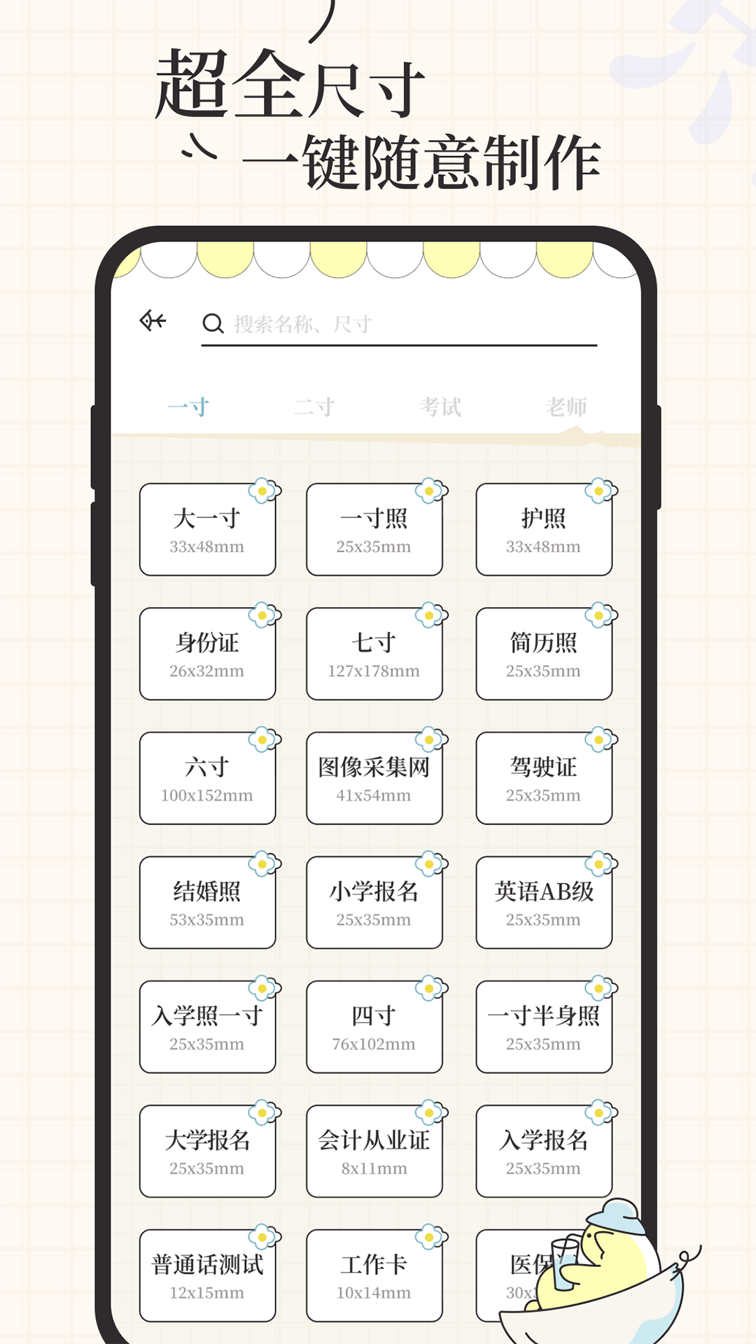 精彩截图-爱证件2026官方新版