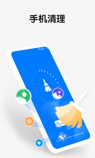 精彩截图-手机清理管家2024官方新版