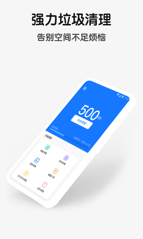 精彩截图-手机清理管家2024官方新版