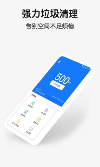 精彩截图-手机清理管家2024官方新版