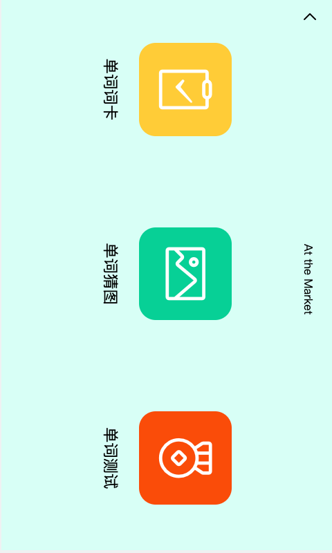 精彩截图-天天英语绘本2025官方新版