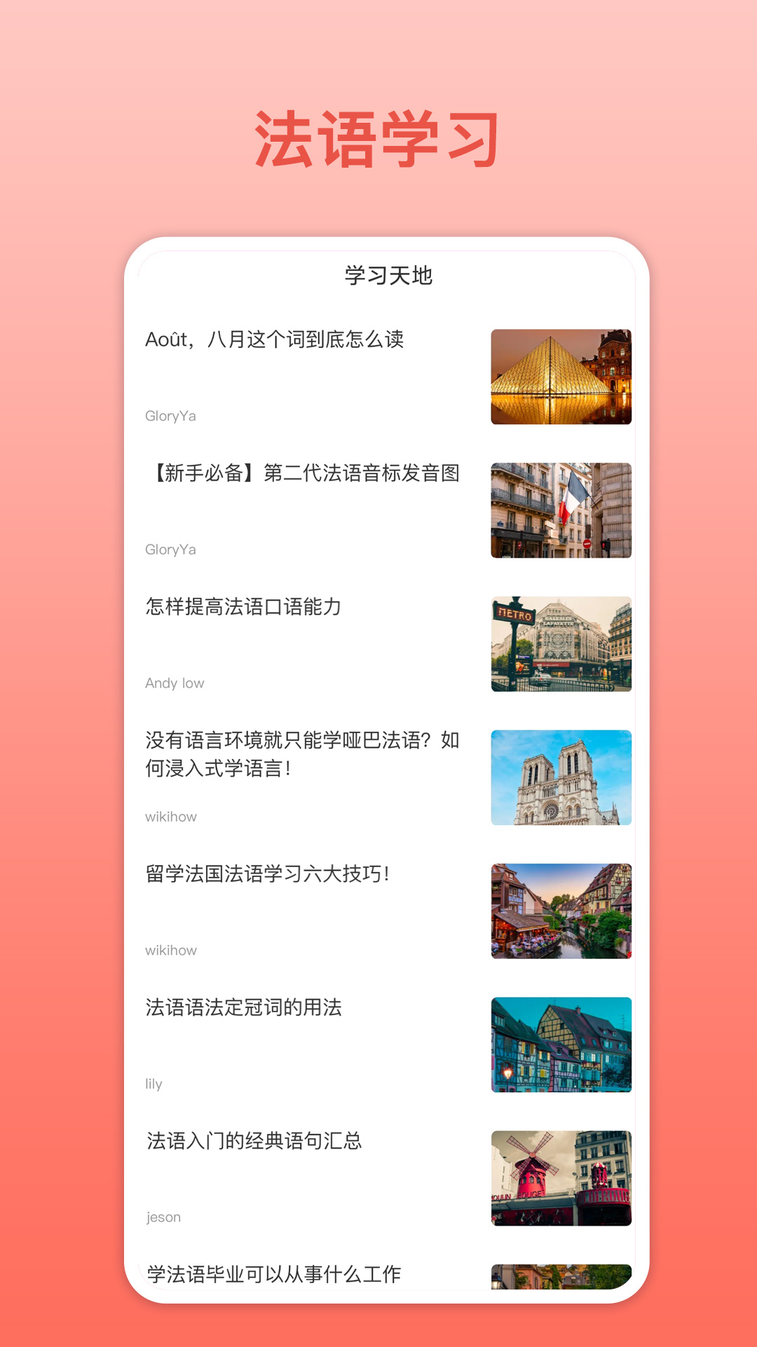  "语音翻译神器：说出你的世界"