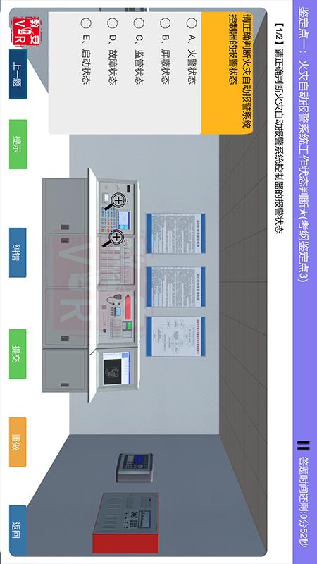 精彩截图-教安VR模拟软件2025官方新版