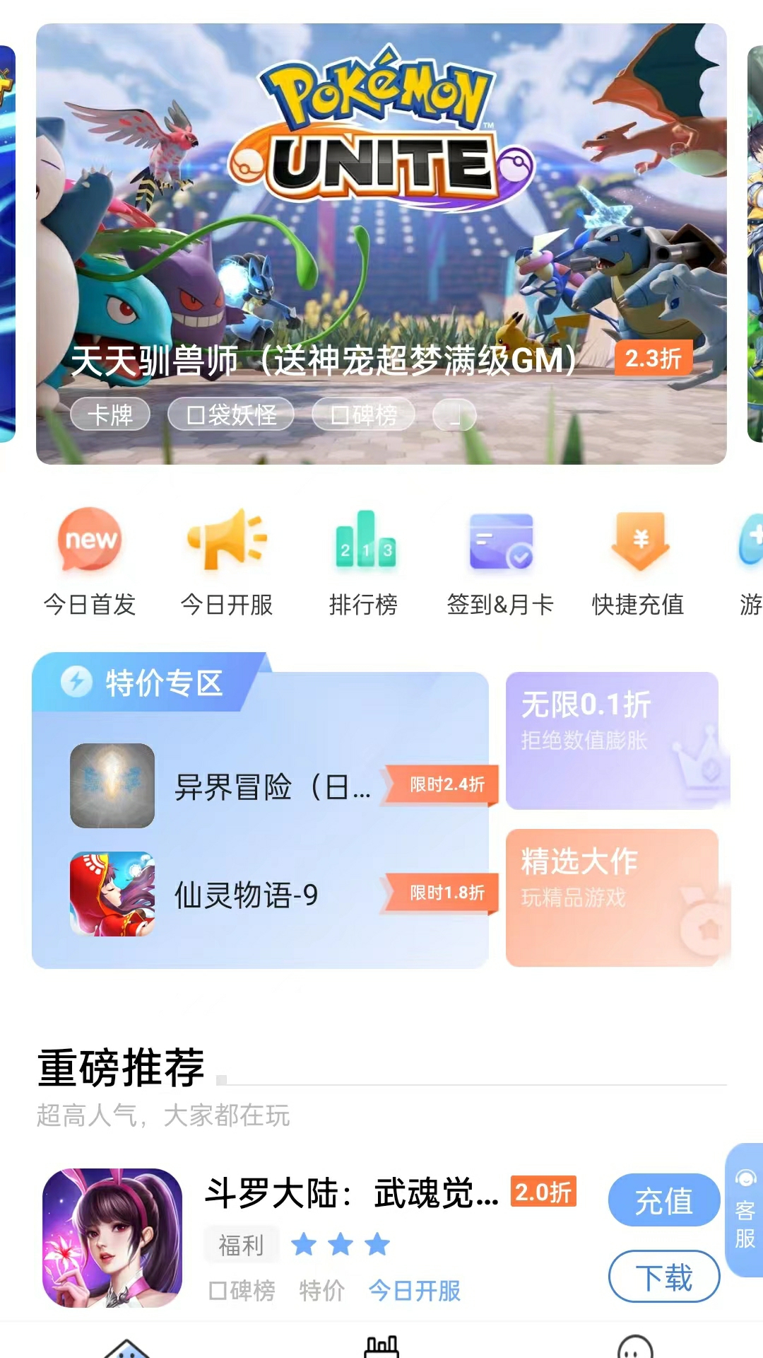 精彩截图-千寻手游2025官方新版