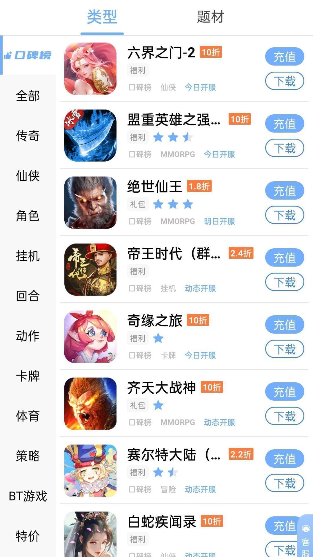 精彩截图-千寻手游2025官方新版