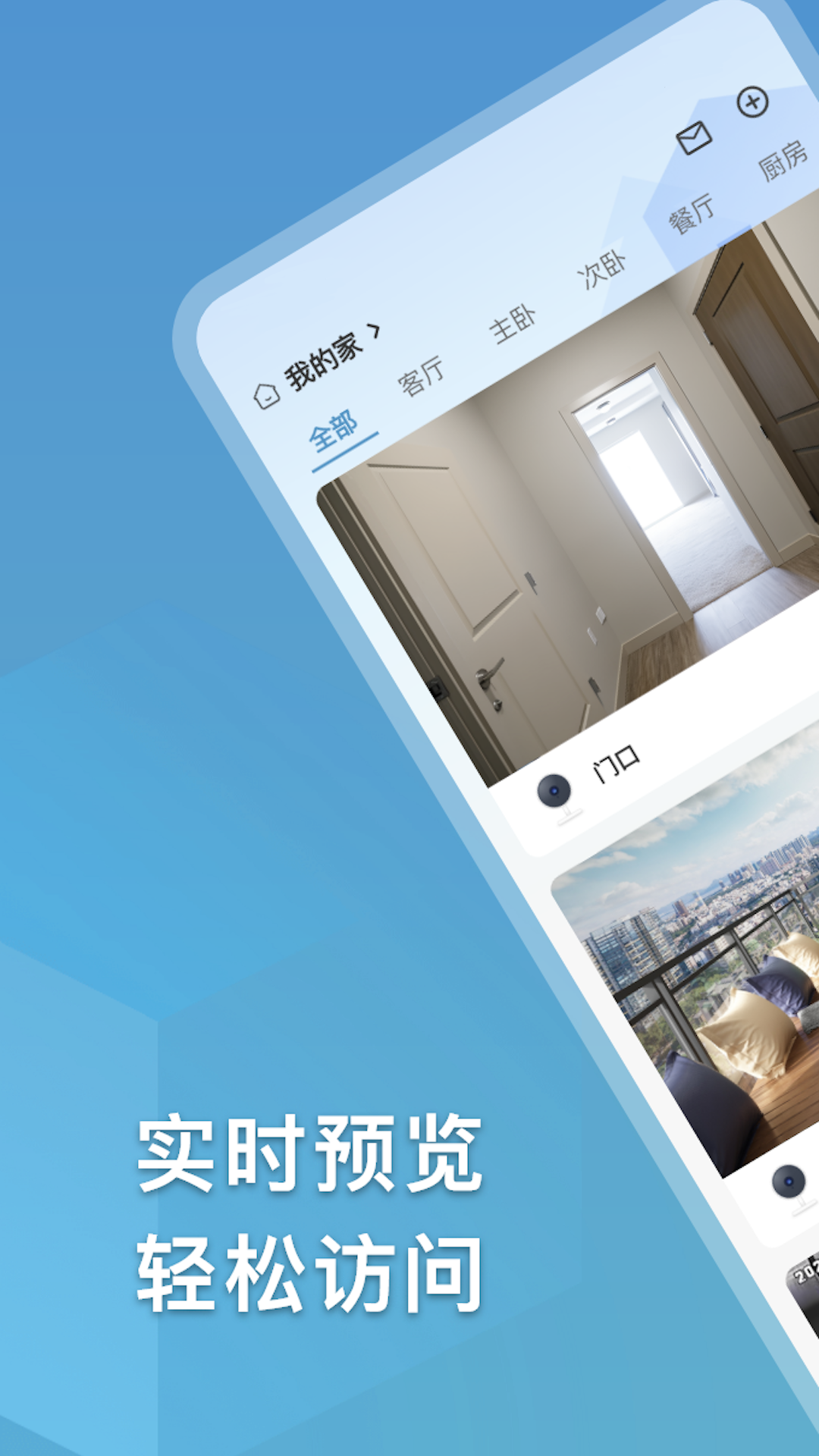 精彩截图-越影2026官方新版