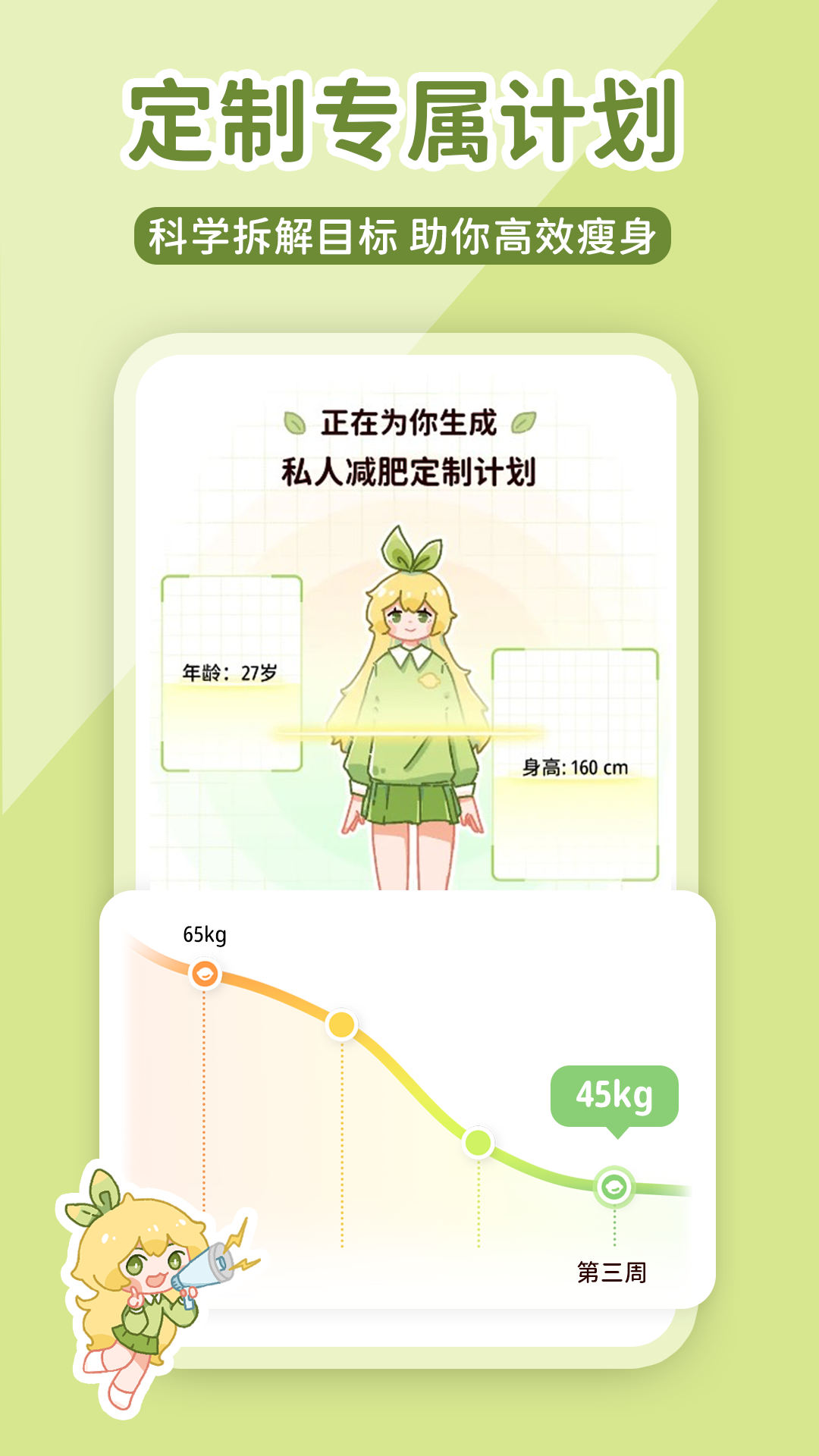 精彩截图-柠檬轻断食2026官方新版