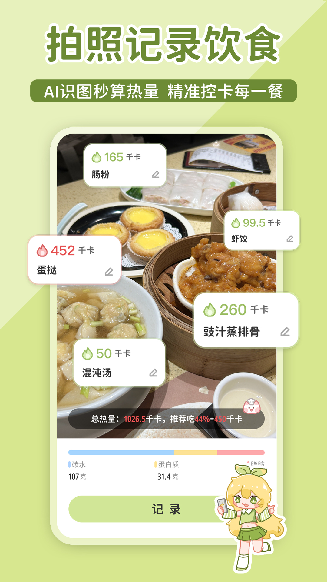 精彩截图-柠檬轻断食2026官方新版