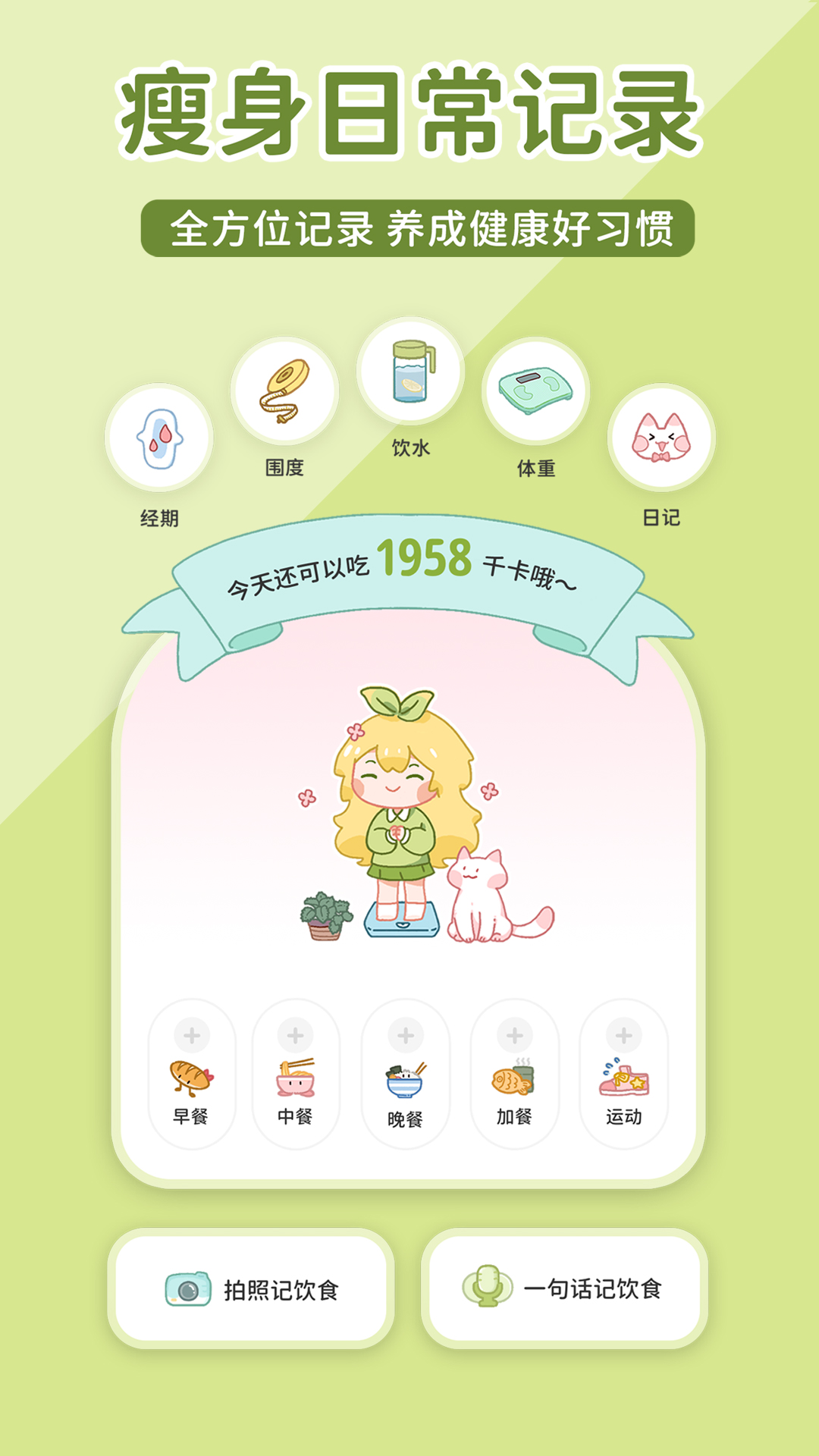 精彩截图-柠檬轻断食2026官方新版